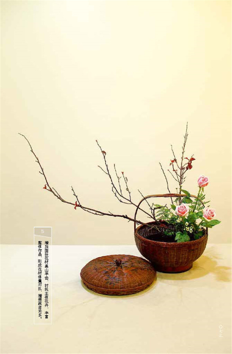 正版书籍中式插花艺术李草木化学工业出版社大学本科研究生教材