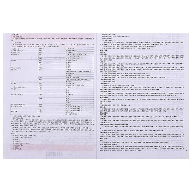 可兰特盐酸伊伐布雷定片5mg14片盒慢性心力衰竭