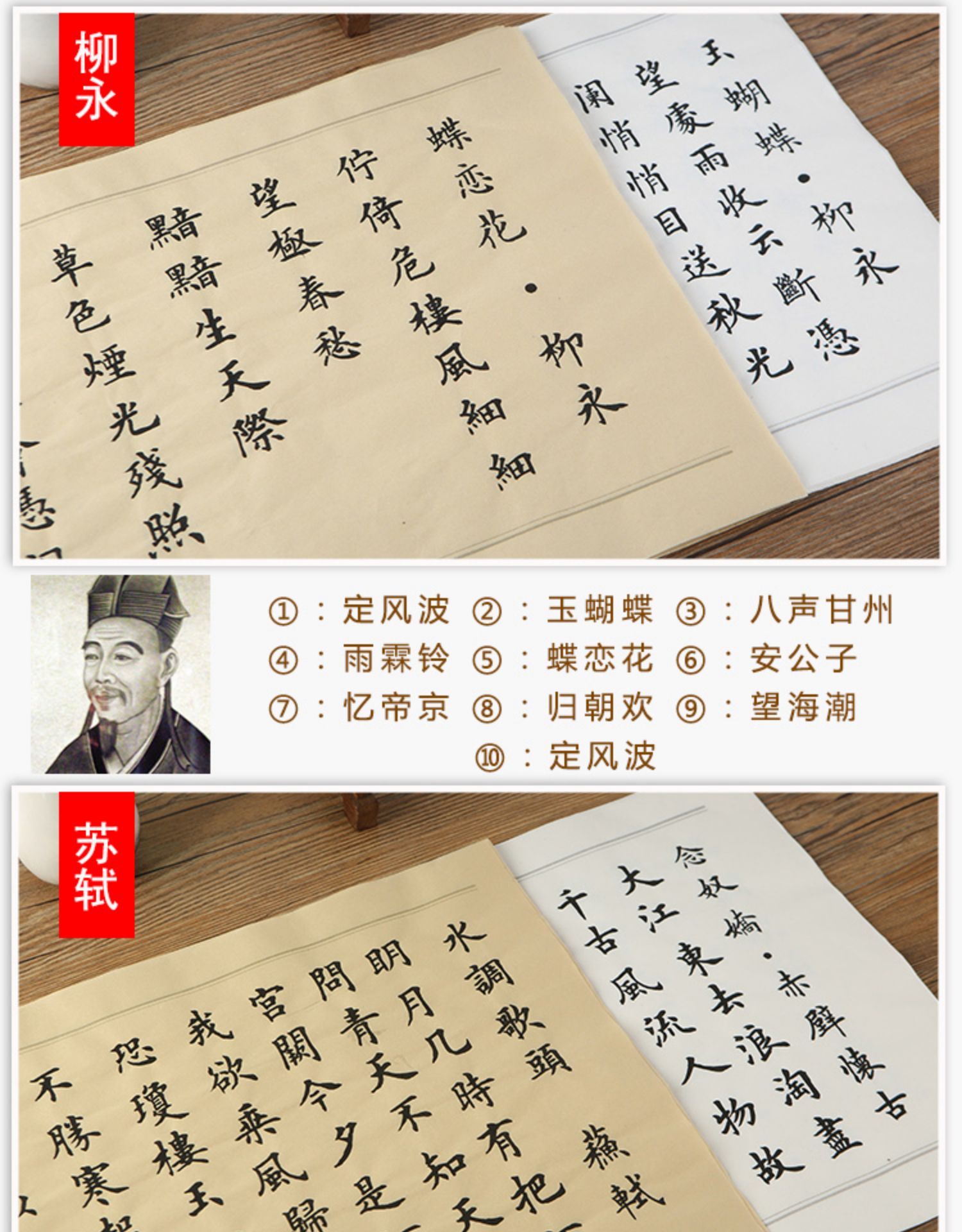仿古欧体描红入古诗词七言律诗绝句楷书毛笔字临摹字帖书法宣纸