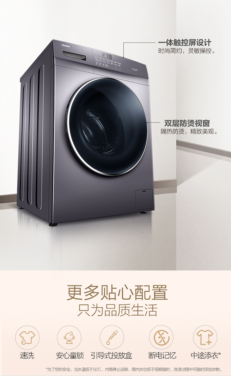海尔(haier)洗衣机eg100pro6s 海尔(haier) 10kg变频