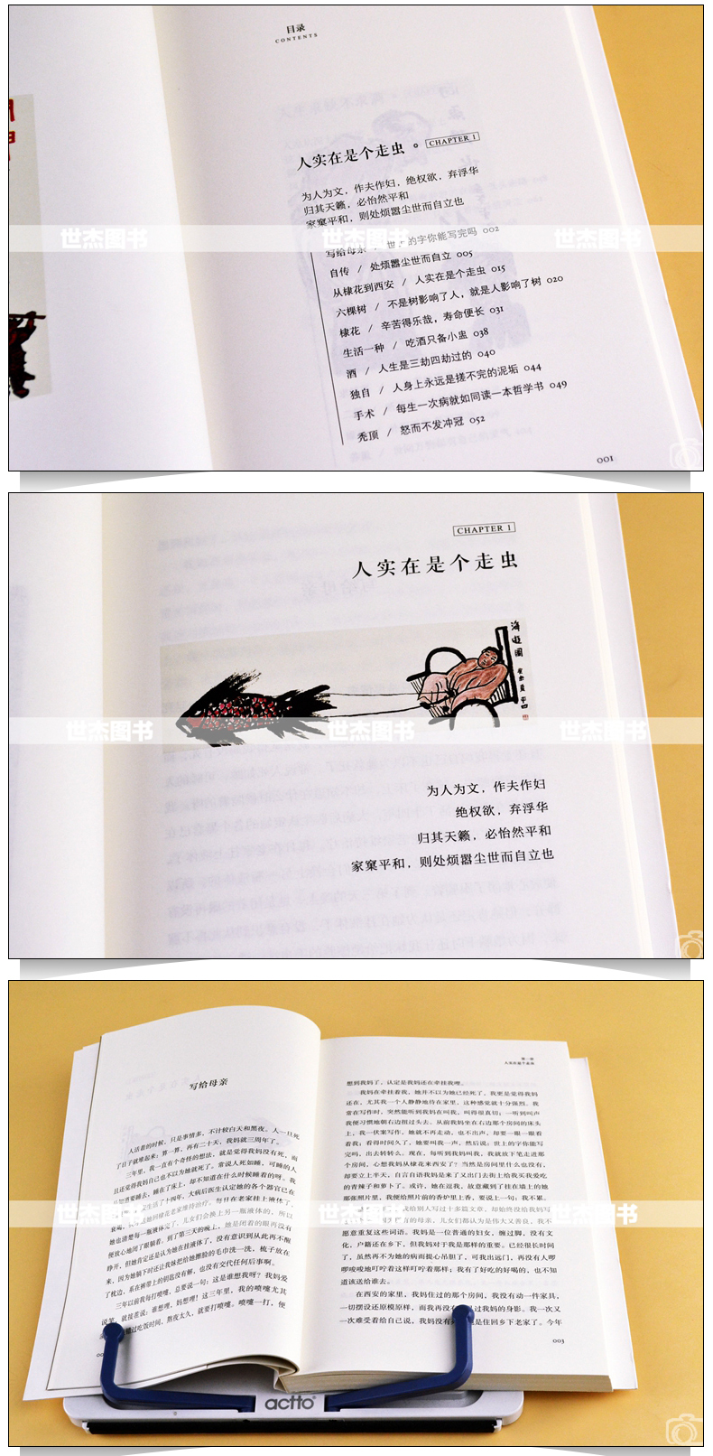 《游戏人间》贾平凹著【摘要 书评 在线阅读-苏宁易购图书