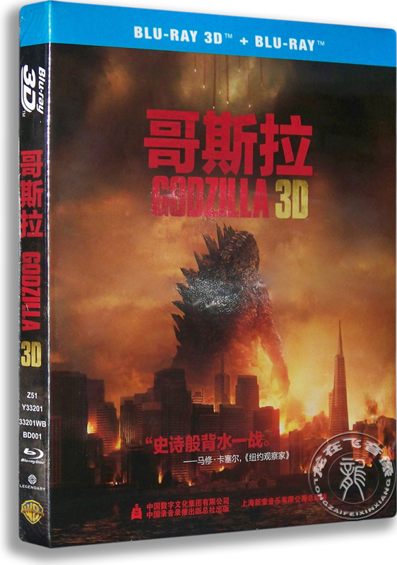 正版蓝光电影 新版哥斯拉 godzilla 蓝光3d 2d 亚伦·泰勒-约翰逊