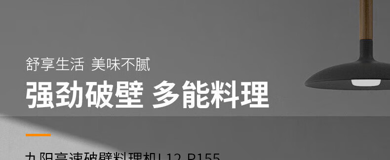 破壁机P155详情页1_13.jpg