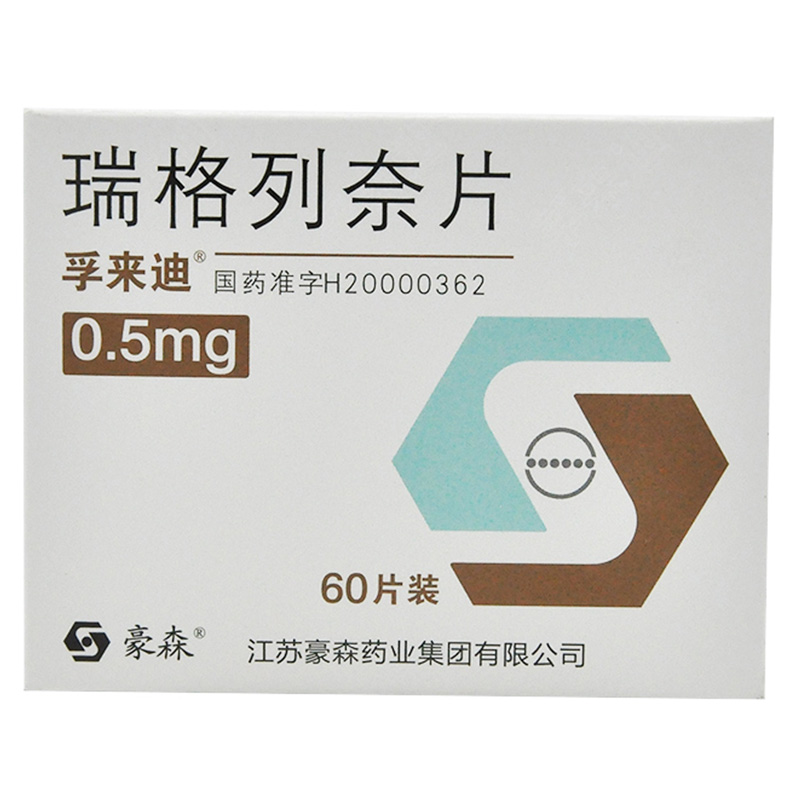 孚来迪 瑞格列奈片 0.5mg*60片/盒 控制高血糖 2型糖尿病