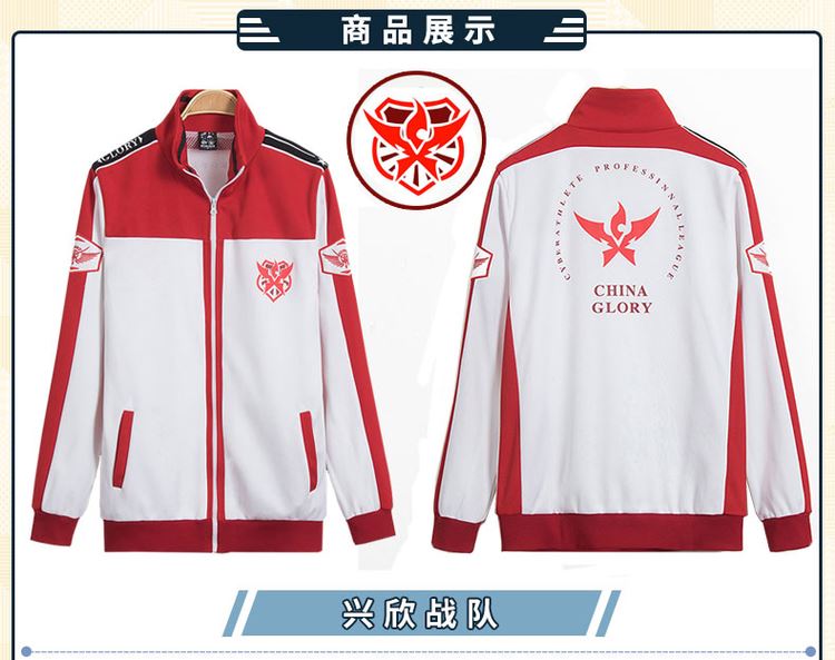 个人店其他品牌服饰 全职高手队服 蓝雨兴欣霸图战队微轮回嘉世卫衣