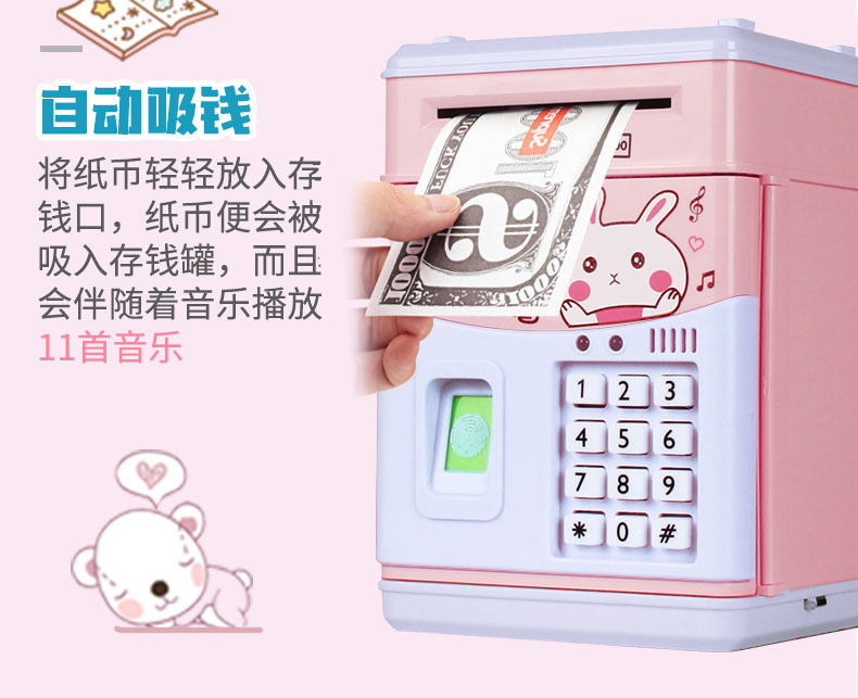 创意抖音储蓄箱儿童存钱罐不可取女生可爱网红密码盒子大容量防摔