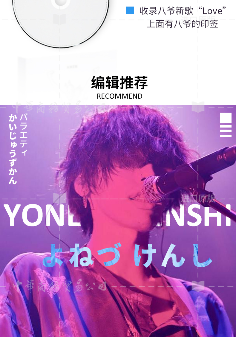 《【友一个正版】米津玄师 怪兽图鉴 cd付 日文原版 かいじゅうずかん