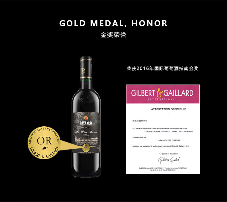 圣女花梅洛进口葡萄酒 圣女花梅洛 法国原瓶进口红酒