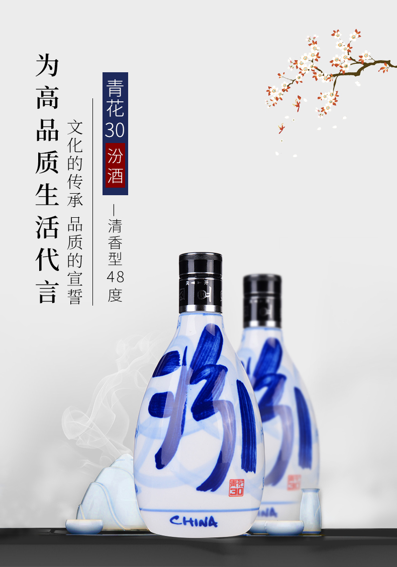 山西杏花村汾酒48度青花30年500ml6瓶整箱装清香型白酒送礼佳品