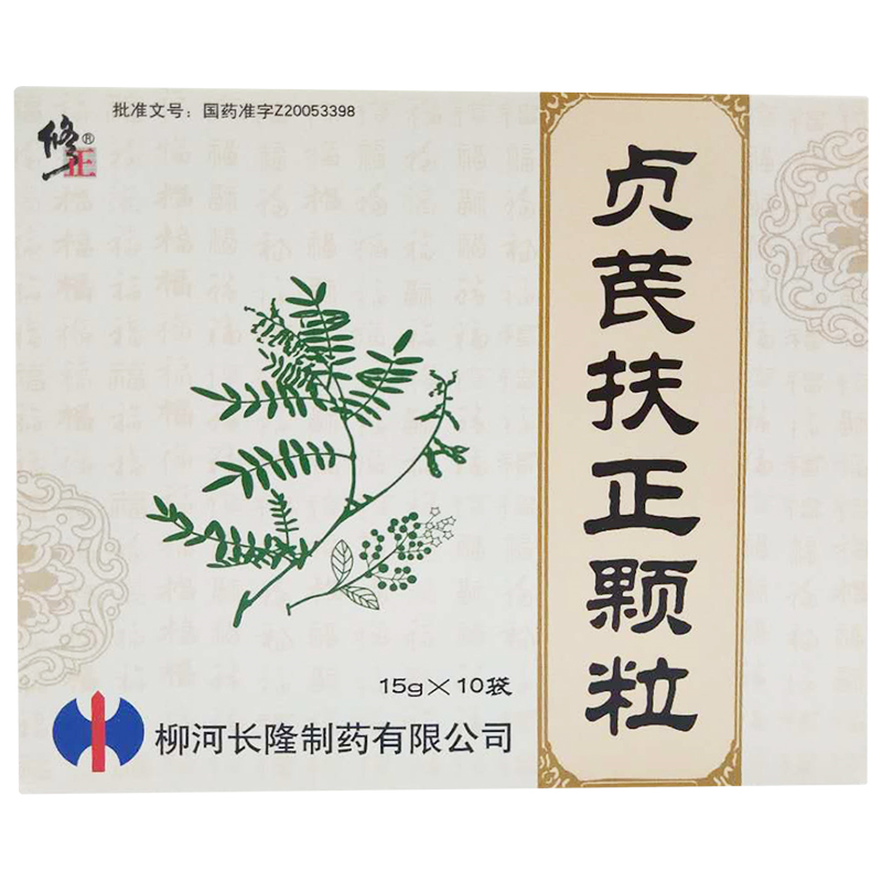 修正免疫调节 修正贞芪扶正颗粒15g*10袋/盒【价格 图片 品牌 报价】