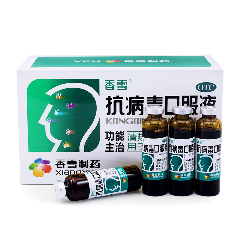 香雪抗病毒口服液10ml18支风热感冒流感