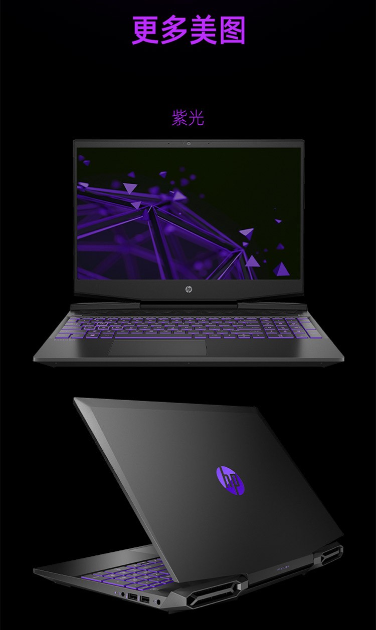 惠普(hp)游戏本pavilion gaming 惠普(hp)光影精灵5代