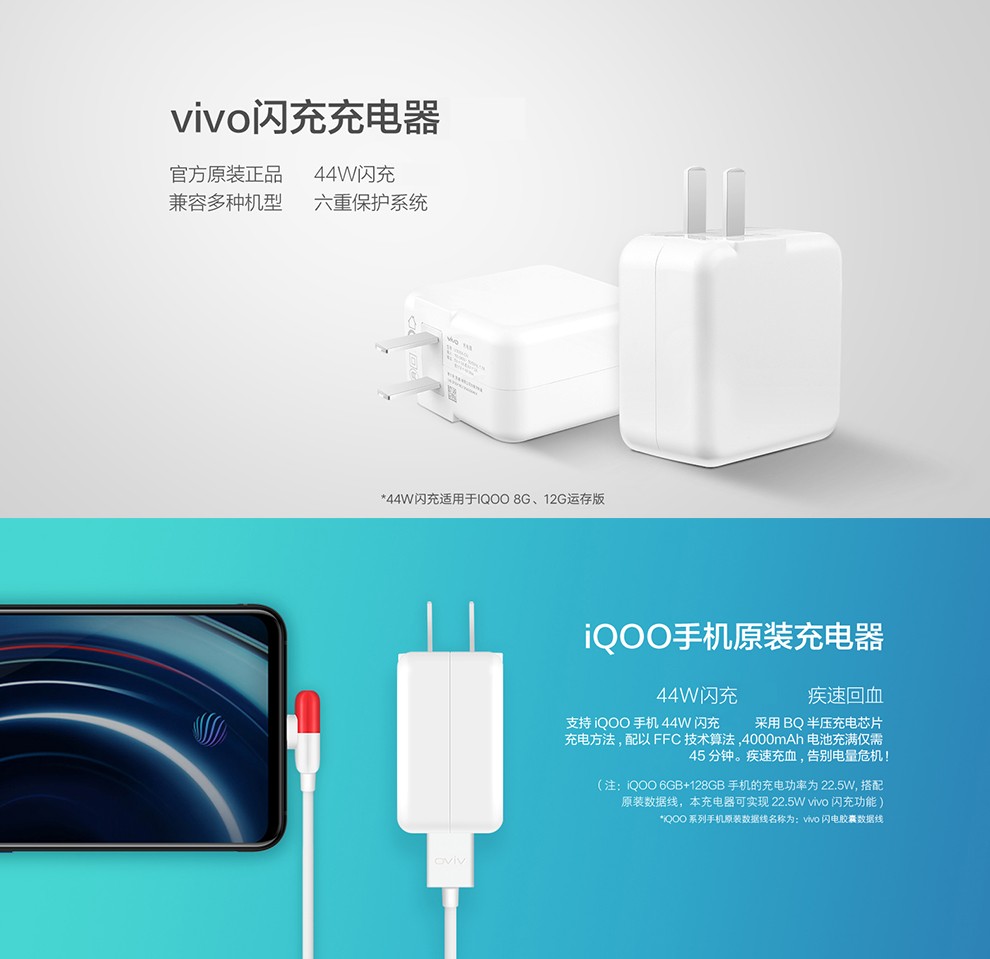 vivo官方原装iqoo 超快闪充充电器 胶囊type-c数据线44w适用x21x20x23