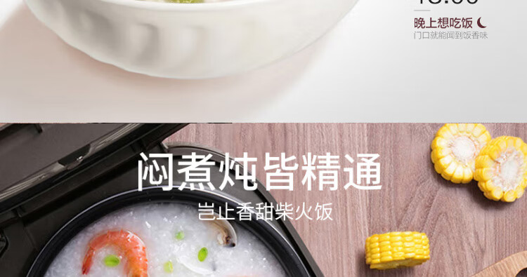 电饭煲F-50FZ810详情页_18.jpg