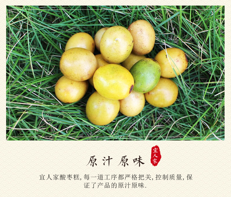 宜人家南酸枣糕500g江西特产野生酸枣枣糕手工自制酸甜零食