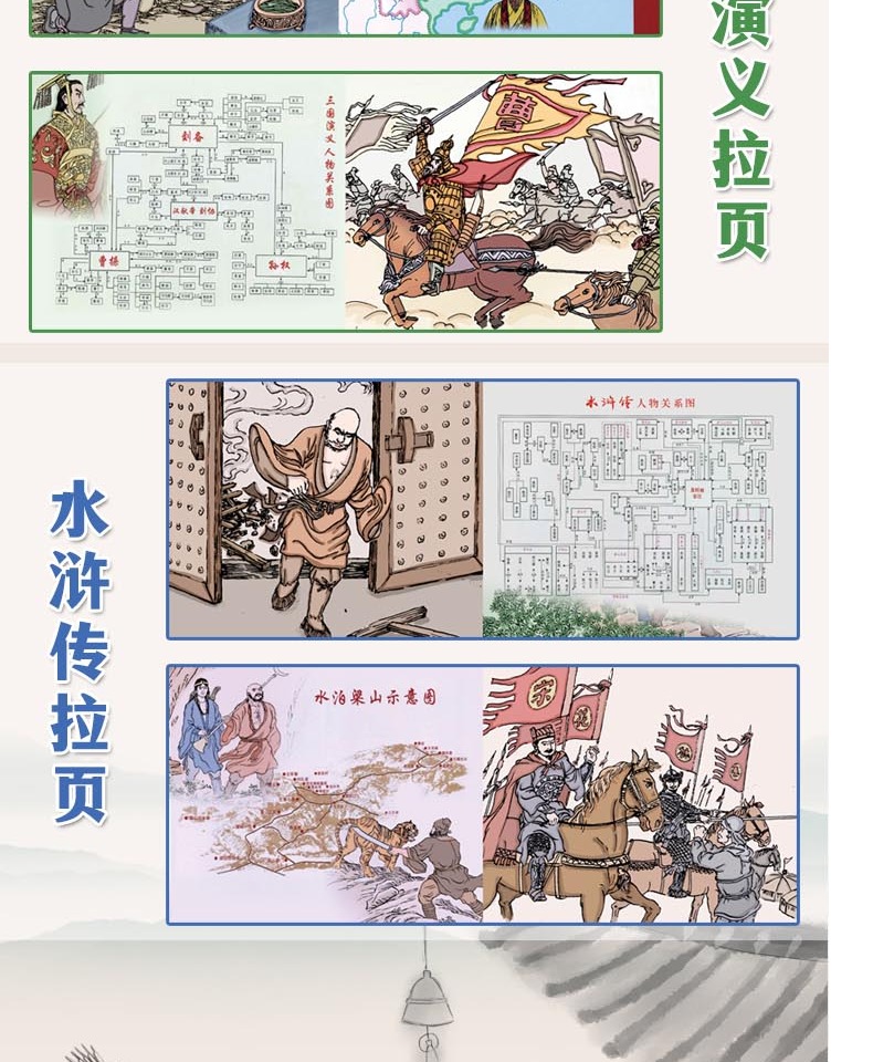 珍藏版中国古典四大名著连环画44册全套漫画