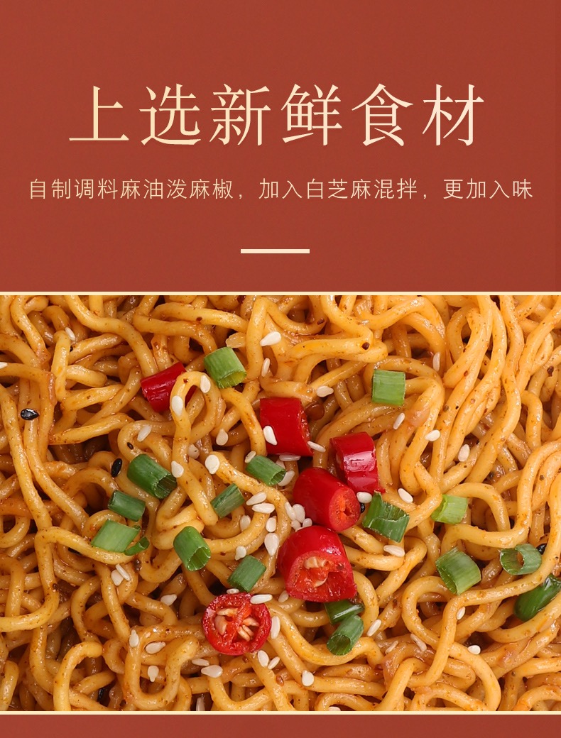 食客丰方便面 咸蛋黄拌面椒麻鸡拌面意大利拌面热干面咸蛋黄拌面速食