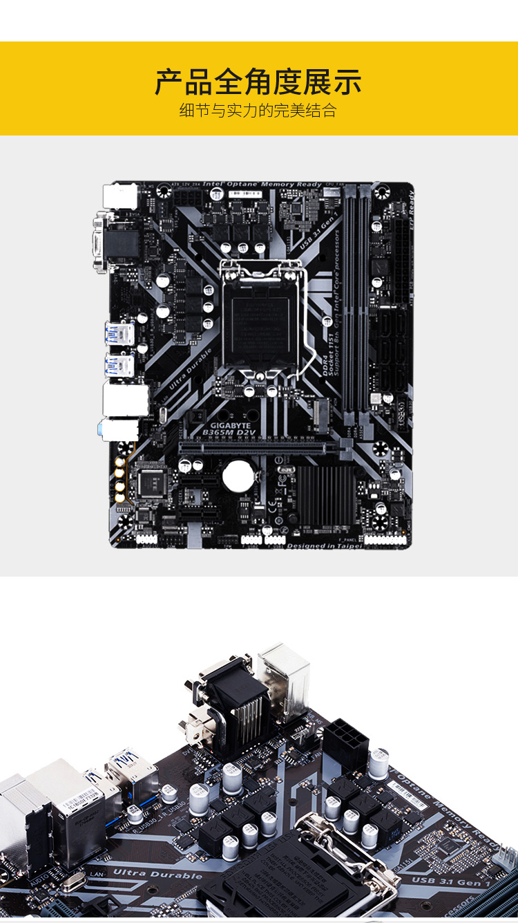 超级新品 技嘉(gigabyte)b365m d2v游戏主板(intel b365lga 1151)