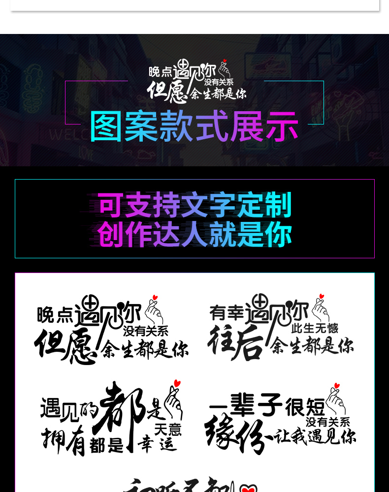 闪电客晚点遇见你天窗汽车贴纸创意文字个性改装抖音网红后窗玻璃贴