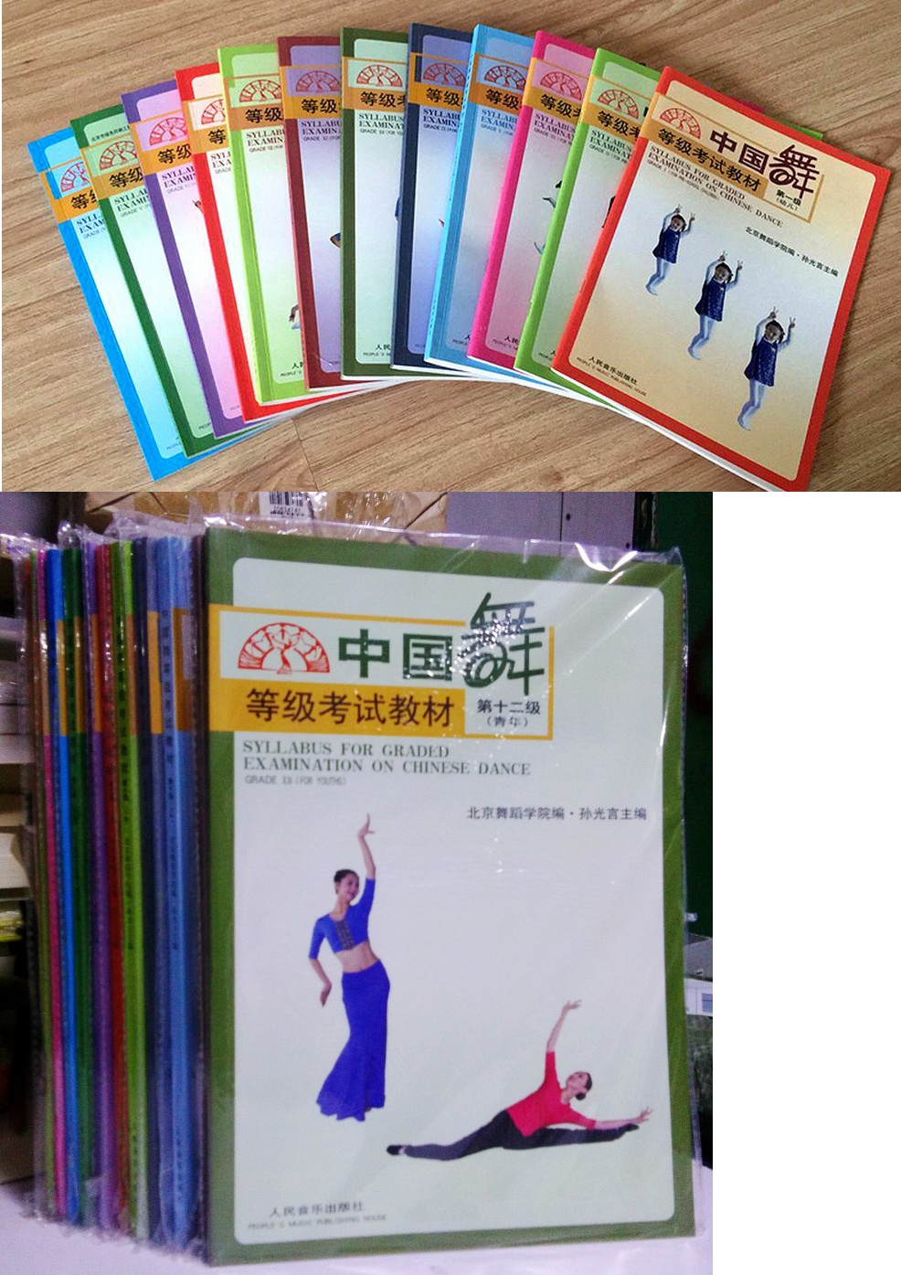 幼儿舞蹈考级教材书全套112级北京舞蹈学院中国舞等级考试教材级幼儿