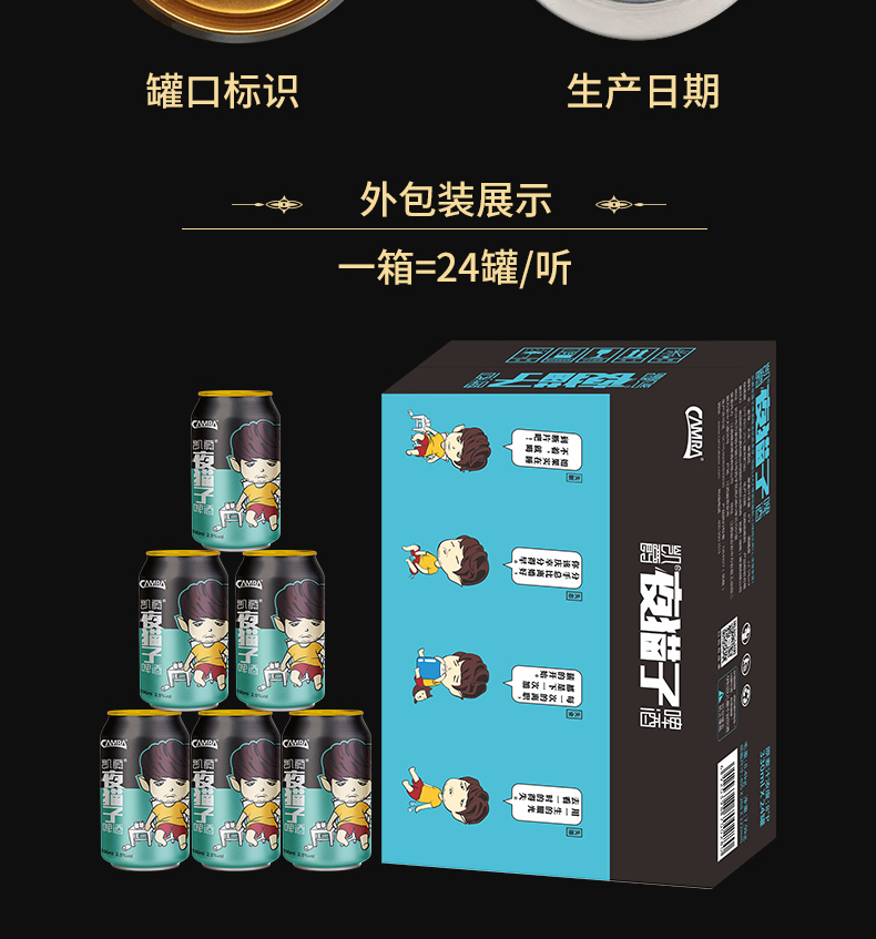 【英国工艺】凯爵1513夜猫子啤酒330ml*6听罐装8°p易拉罐装麦芽熟