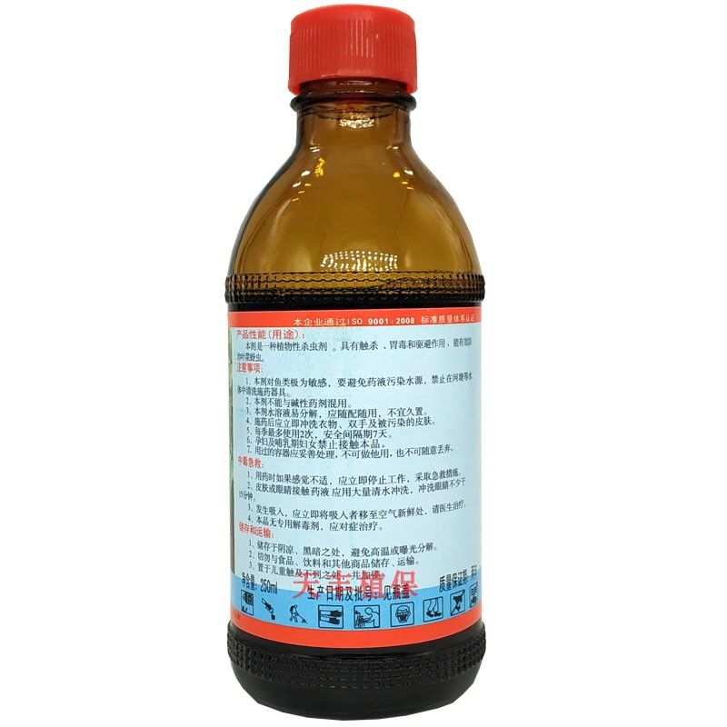 广州从化鱼藤酮又名鱼藤精清塘药鱼补虾杀虫剂250克推荐真品