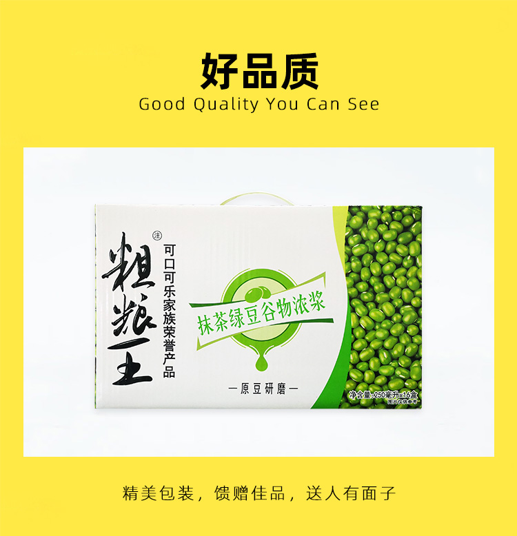 中绿粗粮王含乳饮料 9月生产 粗粮王抹茶绿豆坚果谷物饮品250ml*16盒
