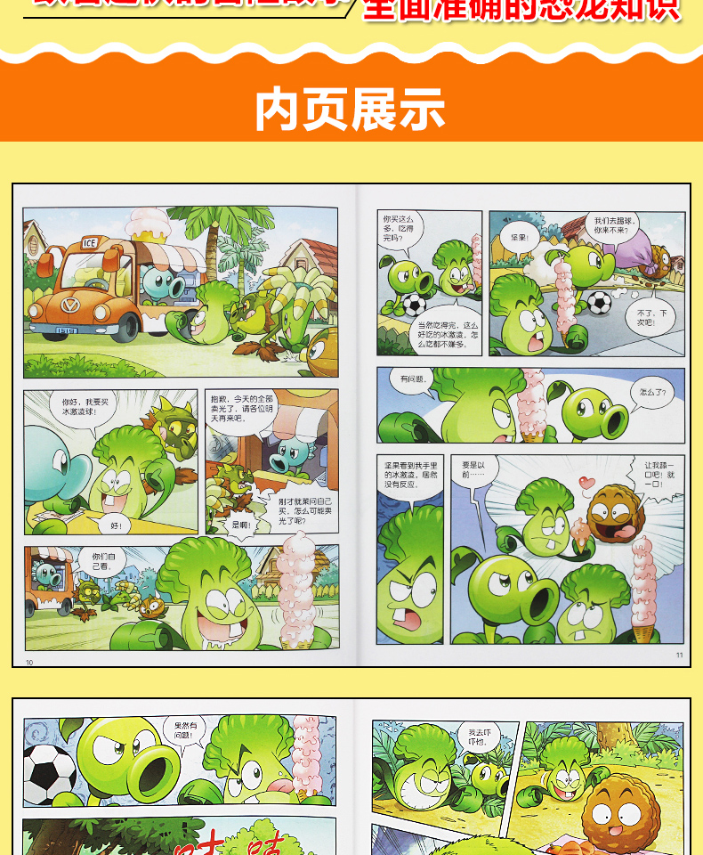 儿童漫画书791012周岁小学生二年级卡通动漫小人书连环画科学绘本图画