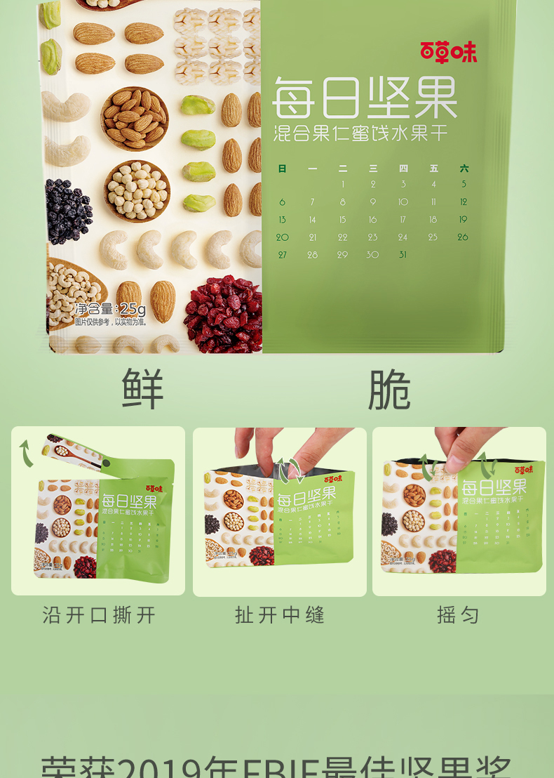 百草味每日坚果30袋750g坚果礼盒健康代餐早餐零食食品干湿分离