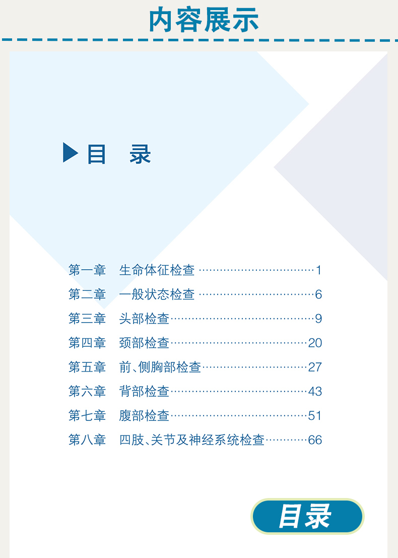 正版实用体格检查手册李晓丹主编全身体格查体规范手法查体顺序医学