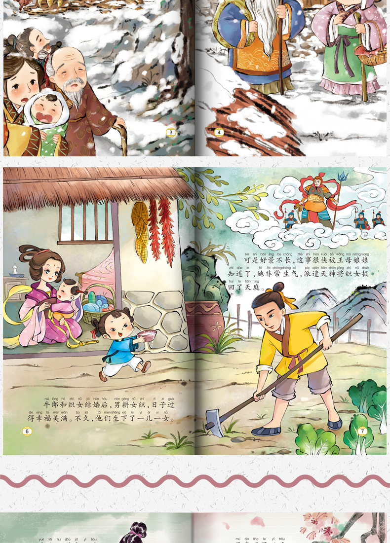 全套40册小脚鸭中国经典故事绘本儿童古代寓言神话故事036岁宝宝睡前