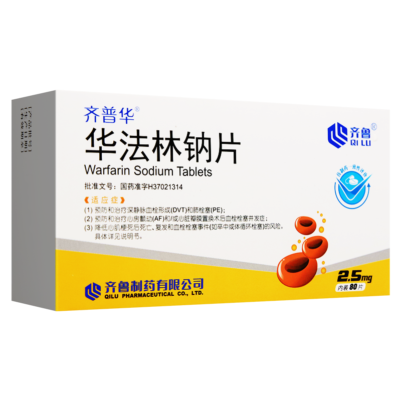 齐鲁(qilu) 华法林钠片 2.5mg*80片/盒