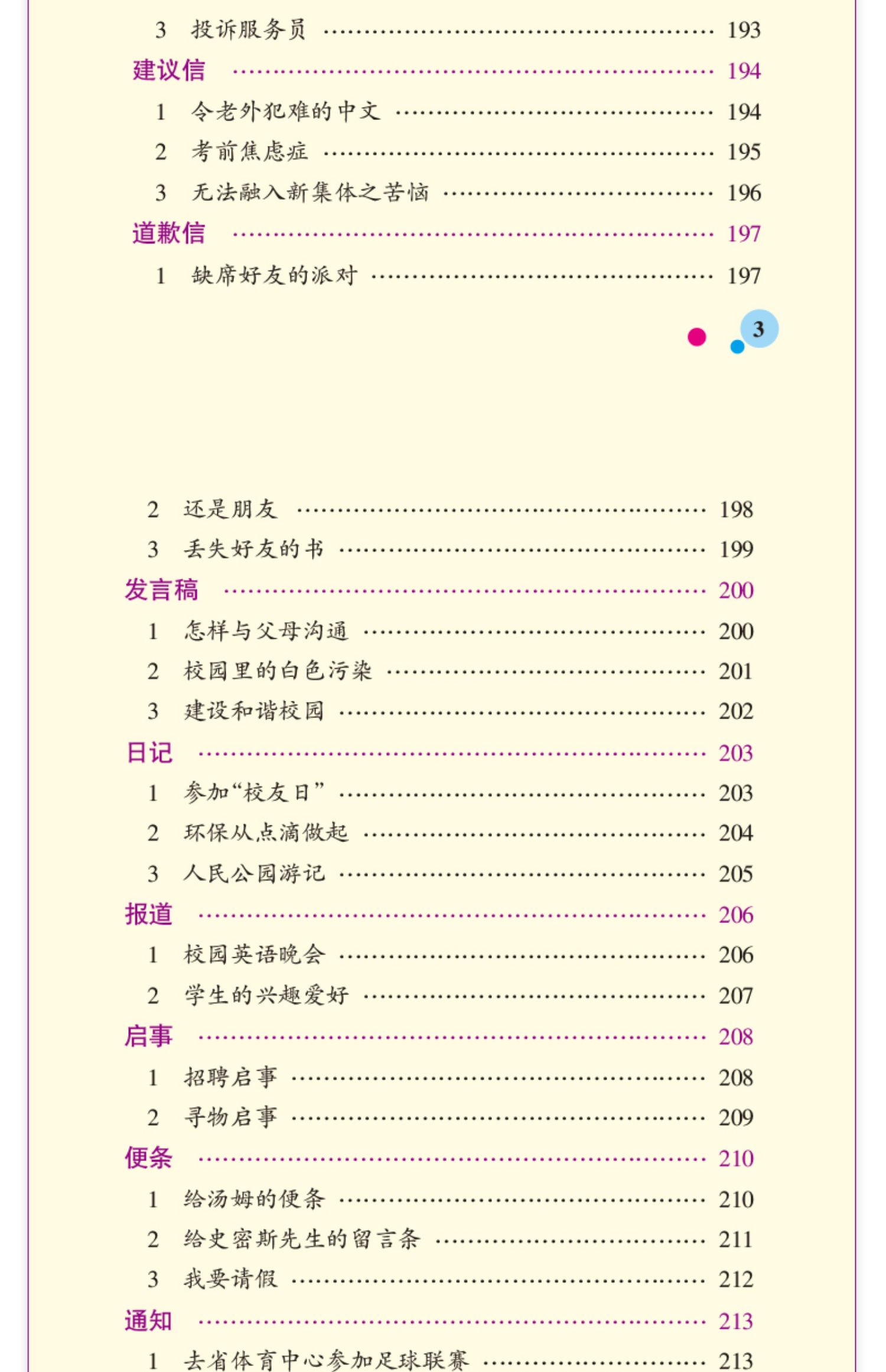 小学语文万能教案模板_小学英语单词教案纯英文模板_小学英语英文教案模板