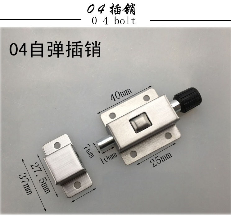 弹簧家用弹力插销拴自弹木窗酒店防盗锁玻璃衣柜寸锁手