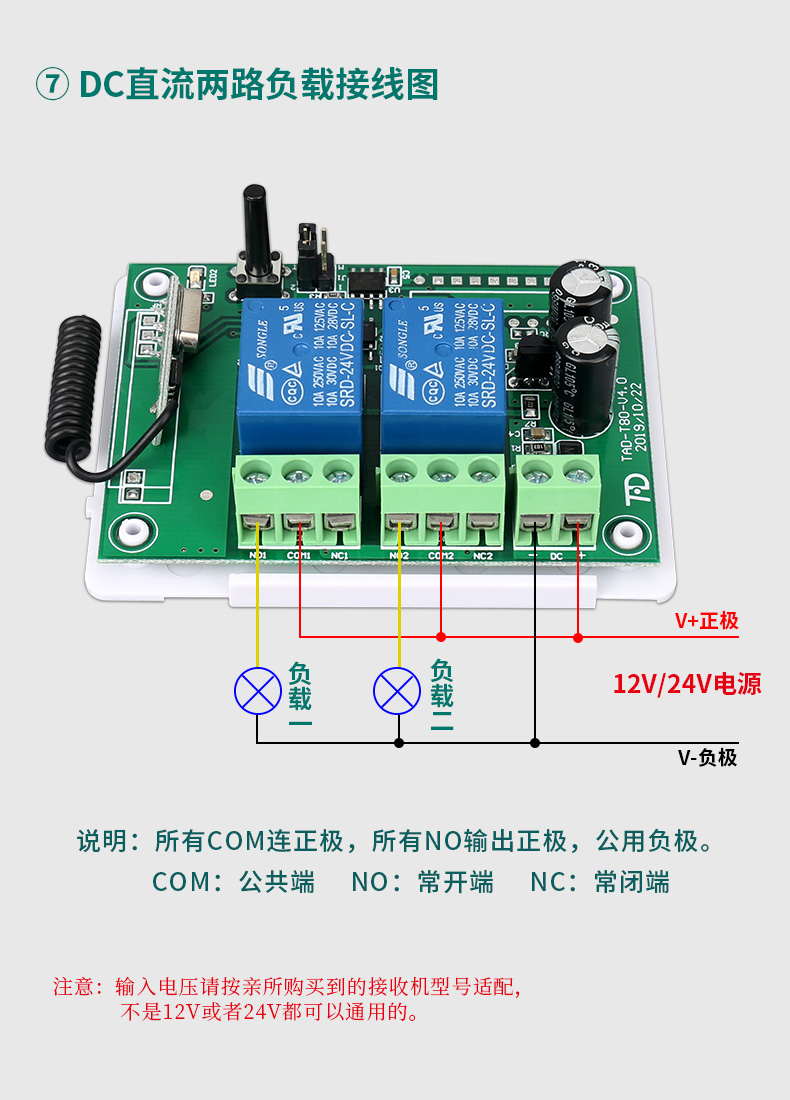 12v 24伏遥控开关无线二路智能 门禁 电控锁道闸电动门遥控器直流 12v
