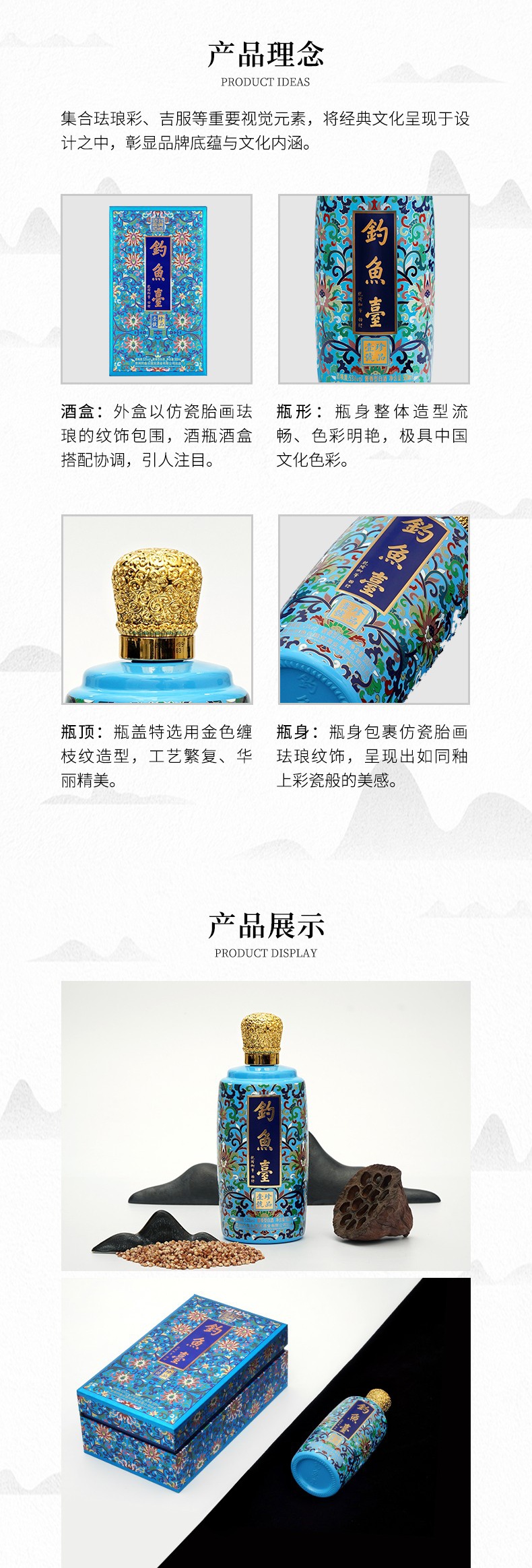 钓鱼台珍品一号珐琅彩酒酱香型白酒53度500ml6瓶整箱礼盒装酒水纯粮食