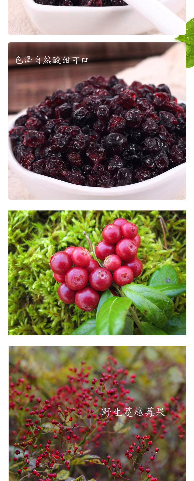 野生蔓越莓果干大兴安岭原味红豆干东北特产烘培原料零食500g