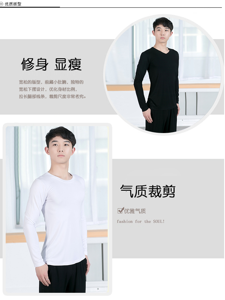 舞程线舞蹈服男士套装学生练功服形体服摩登舞服国标舞表演运动健身服