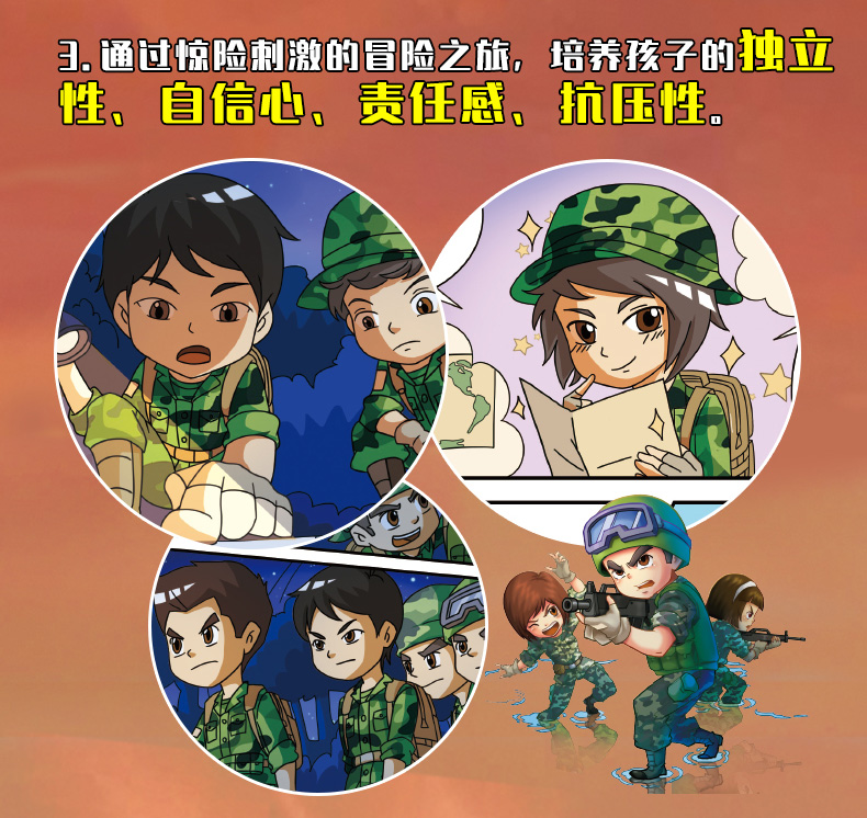 特种兵学校漫画版全套4册 八路第一二三四五六季第一季小学生课外阅读