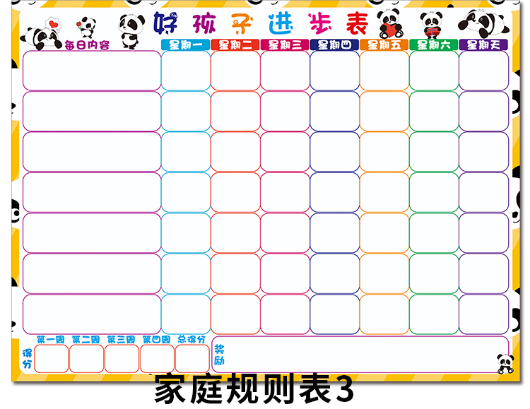 超级新品 儿童成长自律表生活学习记录表小学生作息时间管理每日计划