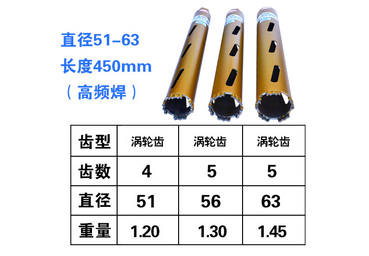 干钻王干打水钻头水钻机混凝土开孔器工具配件 金刚石水钻钻头 (高频