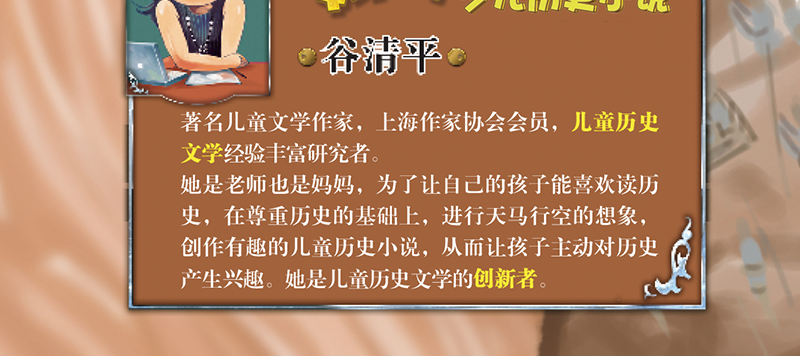 汤小团上古再临卷49-56共8册 谷清平 青少年中国历史故事 儿童文学书