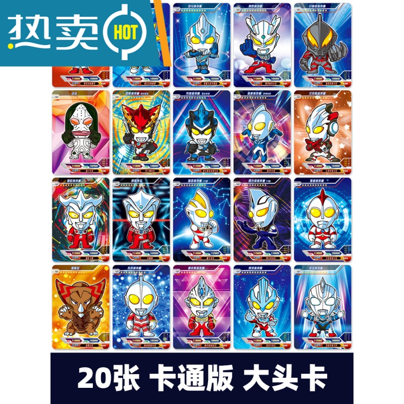 奥特曼卡片usr卡绝版泽塔赛罗荣耀版金卡全套收集卡册卡牌真智力 大头