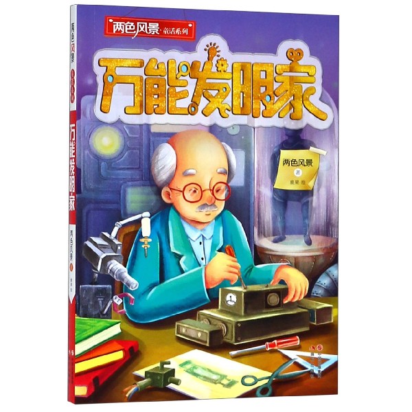 1版次:1出版时间:2019-05-01出版社:现代出版社作者:两色风景著商品