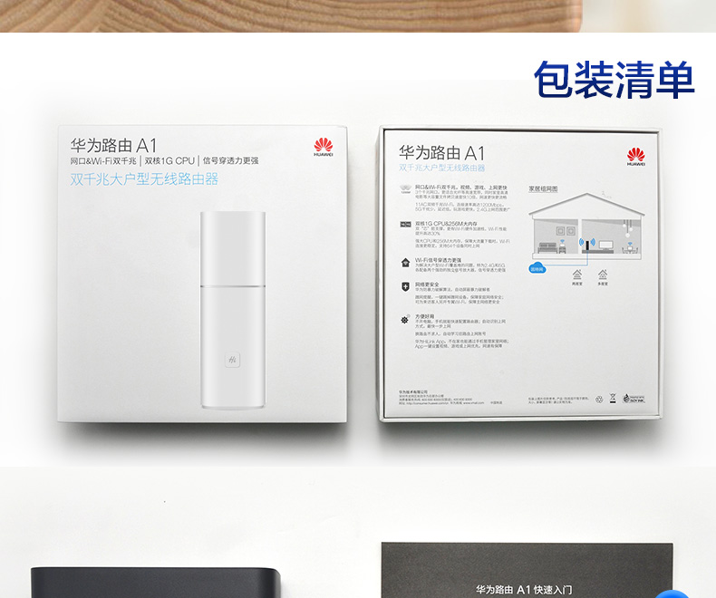 huawei/华为a1无线路由器 ws852双千兆光纤大户型智能家用无线wifi