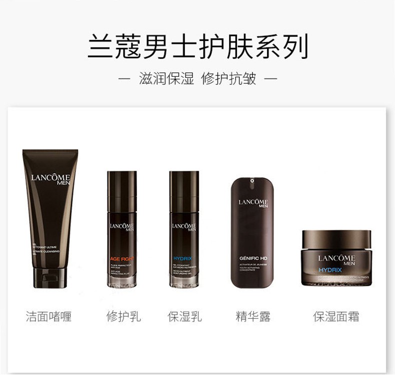 【国内专柜】lancome/兰蔻男士精华劲能精华露男士小黑瓶 50ml