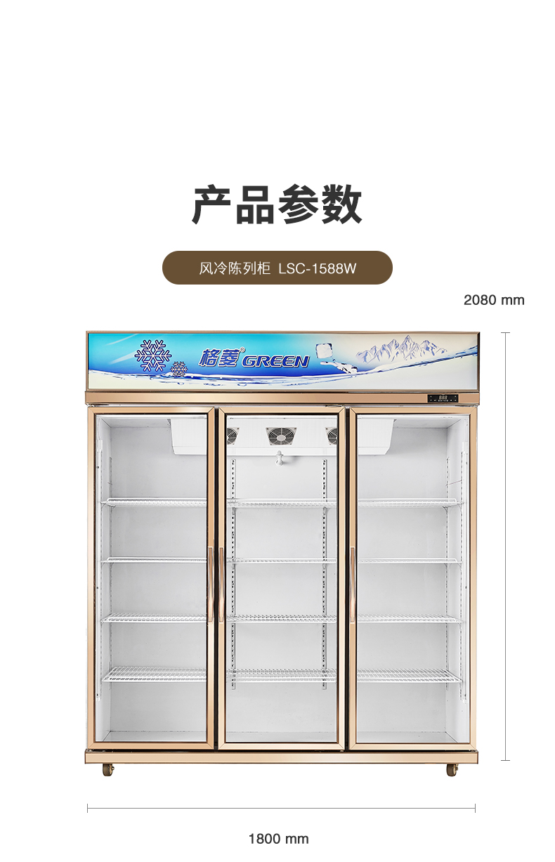 格菱商用展示柜双门风直冷立式冰箱冰柜冷藏柜超市便利店酒吧饮料柜