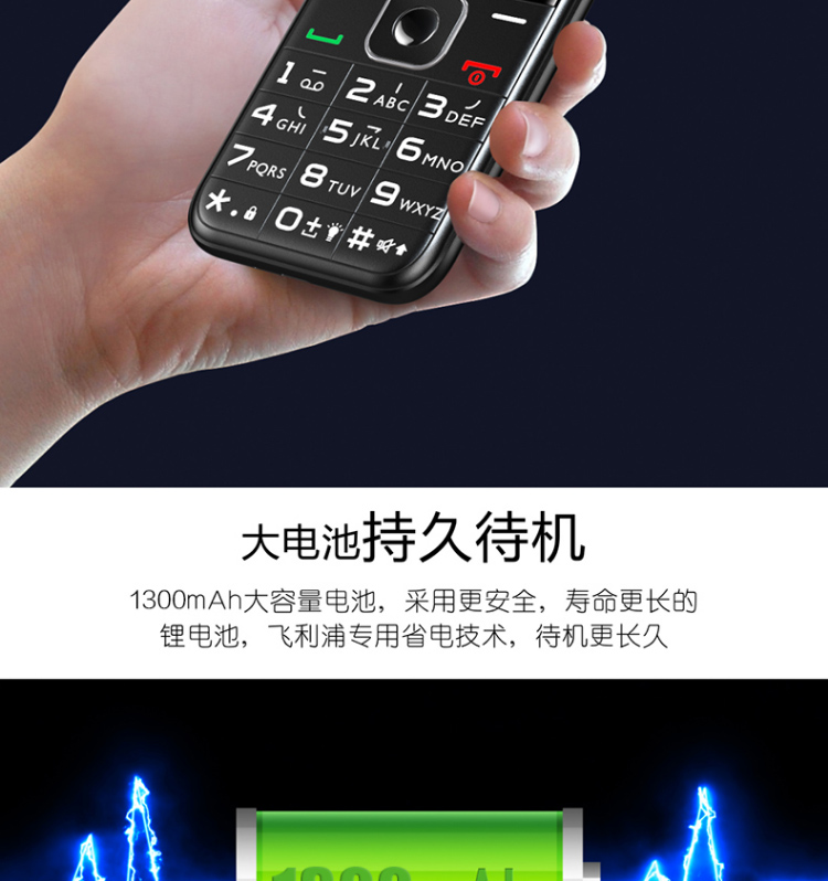 philips飞利浦e258c炫酷红电信2g直板老人机大字大声大屏超长待机老年