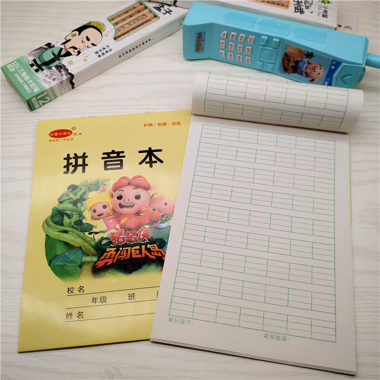 幼儿园小学生双面作业本拼音三线格本子写字练习本儿童四线田字格 40