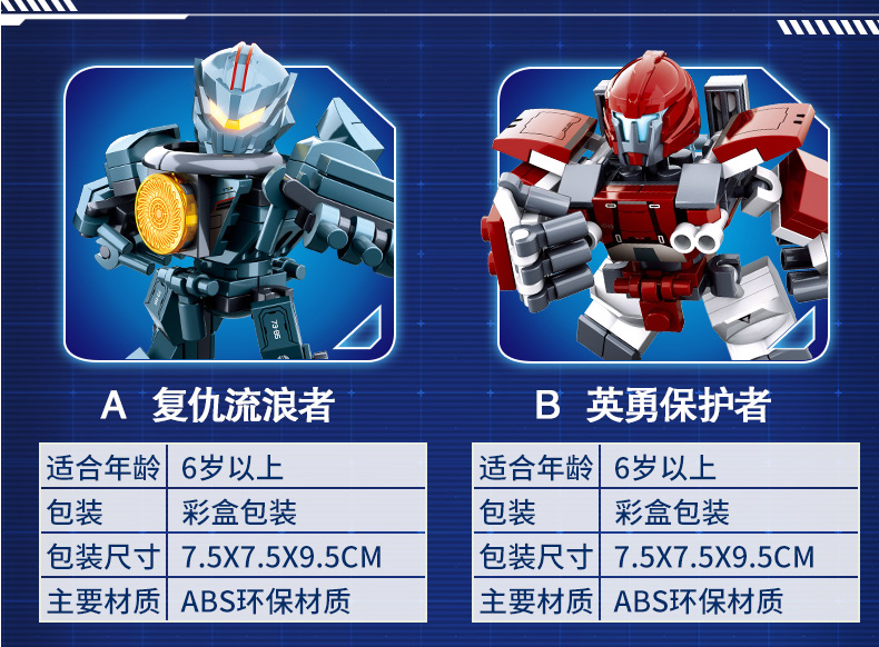 正版环太平洋2机甲模型复仇流浪者兼容legao积木拼装男孩儿童玩具铁血